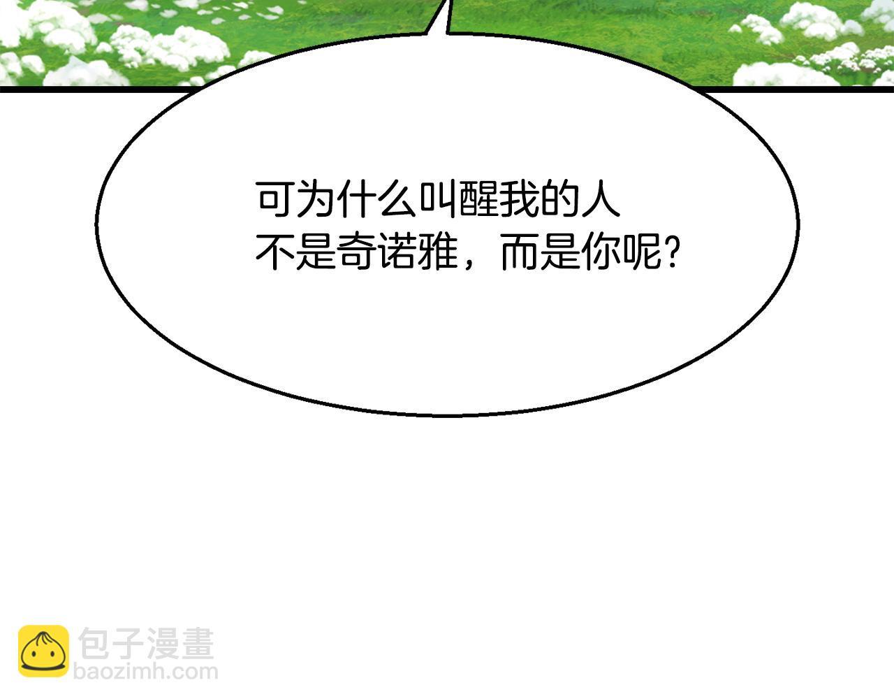 🍵拔剑九亿次 第252话 你要相信我们 第23页