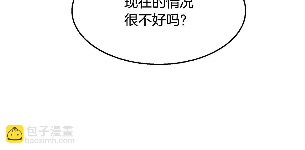 🍵拔剑九亿次 第252话 你要相信我们 第27页