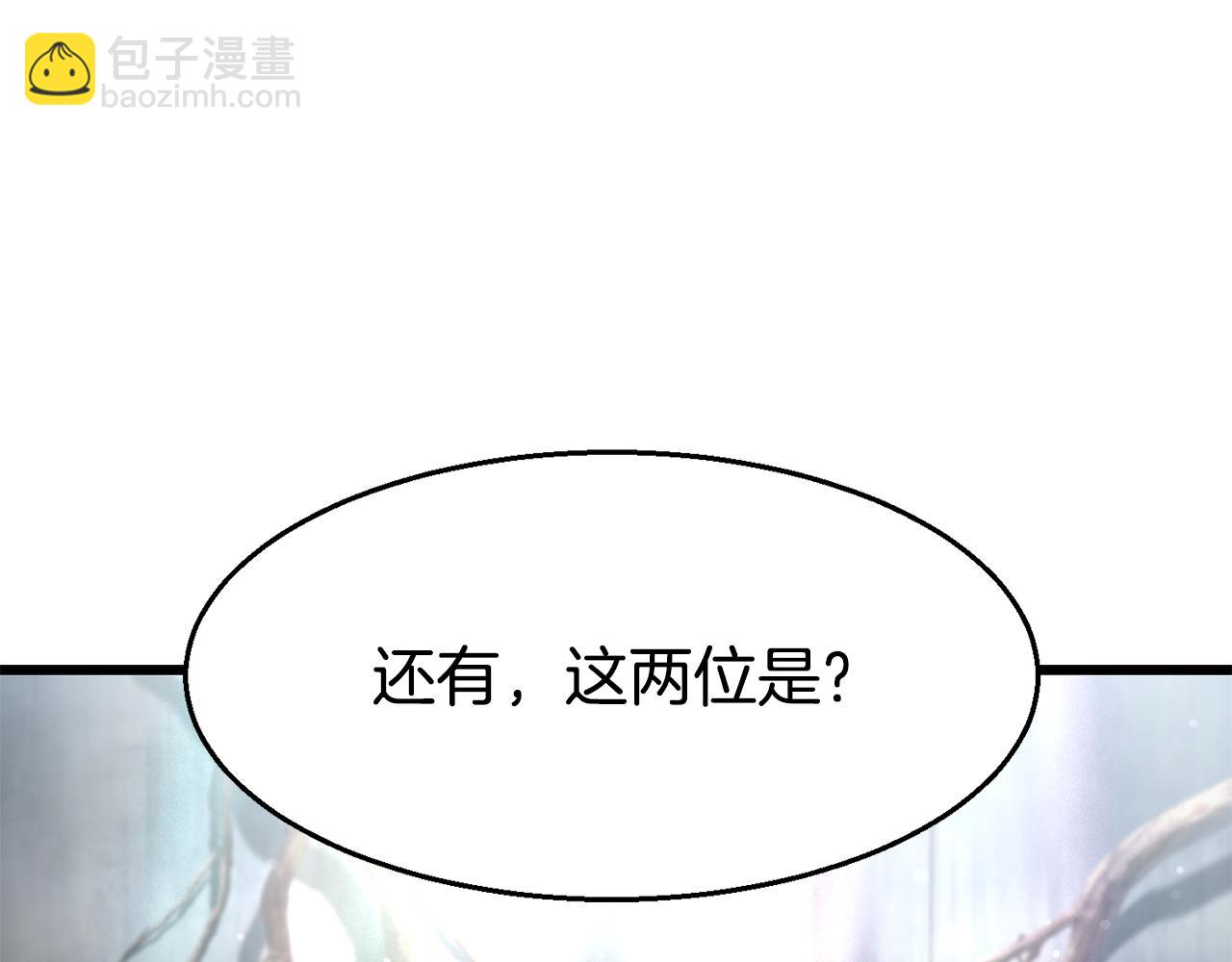 🍵拔剑九亿次 第252话 你要相信我们 第28页
