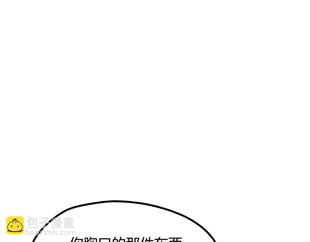 🍵拔剑九亿次 第252话 你要相信我们 第31页