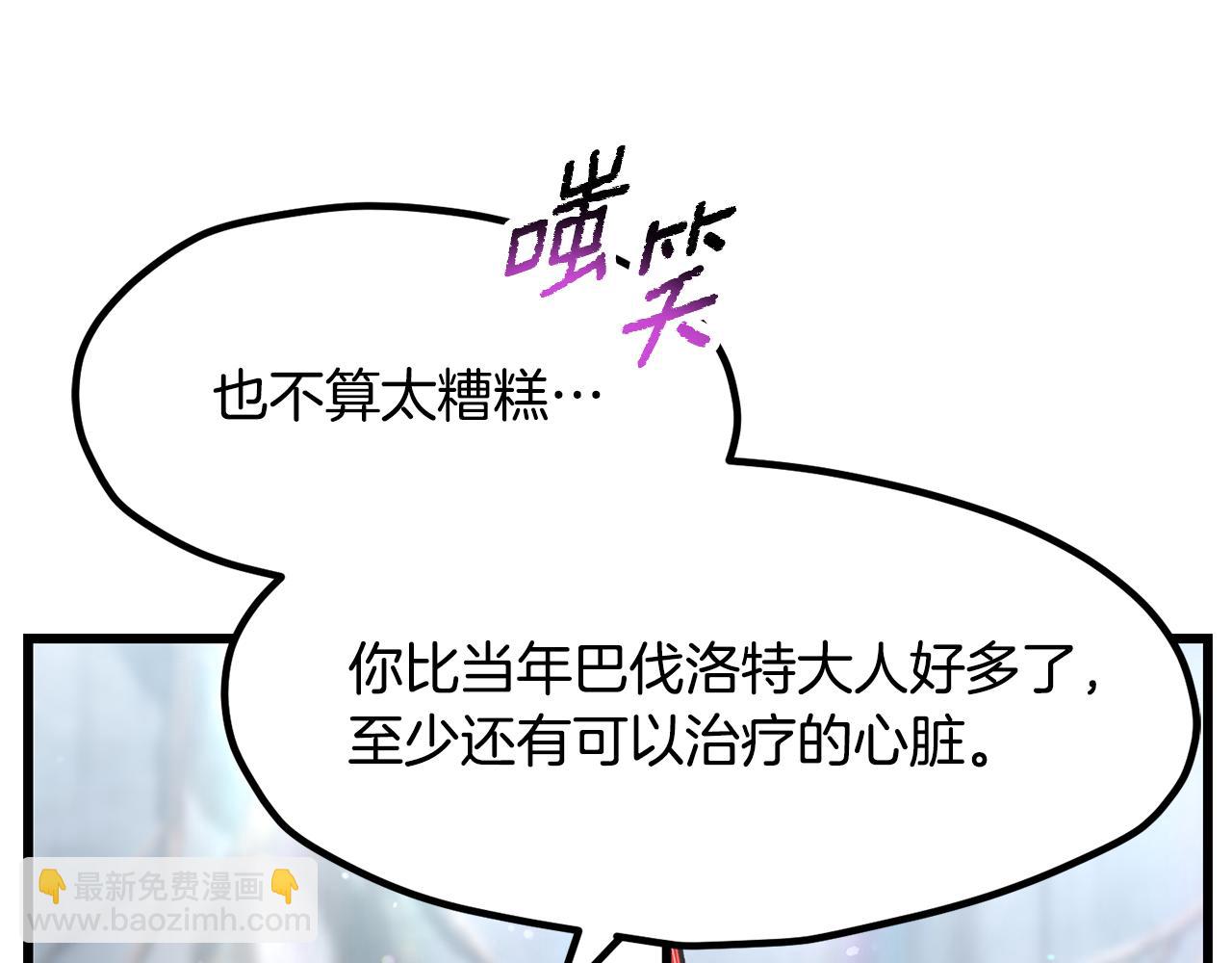 🍵拔剑九亿次 第252话 你要相信我们 第35页
