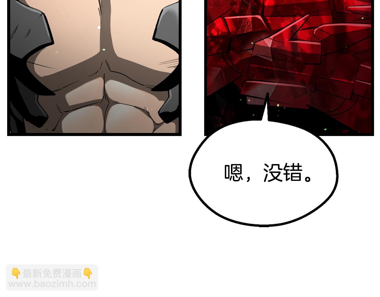🍵拔剑九亿次 第252话 你要相信我们 第37页
