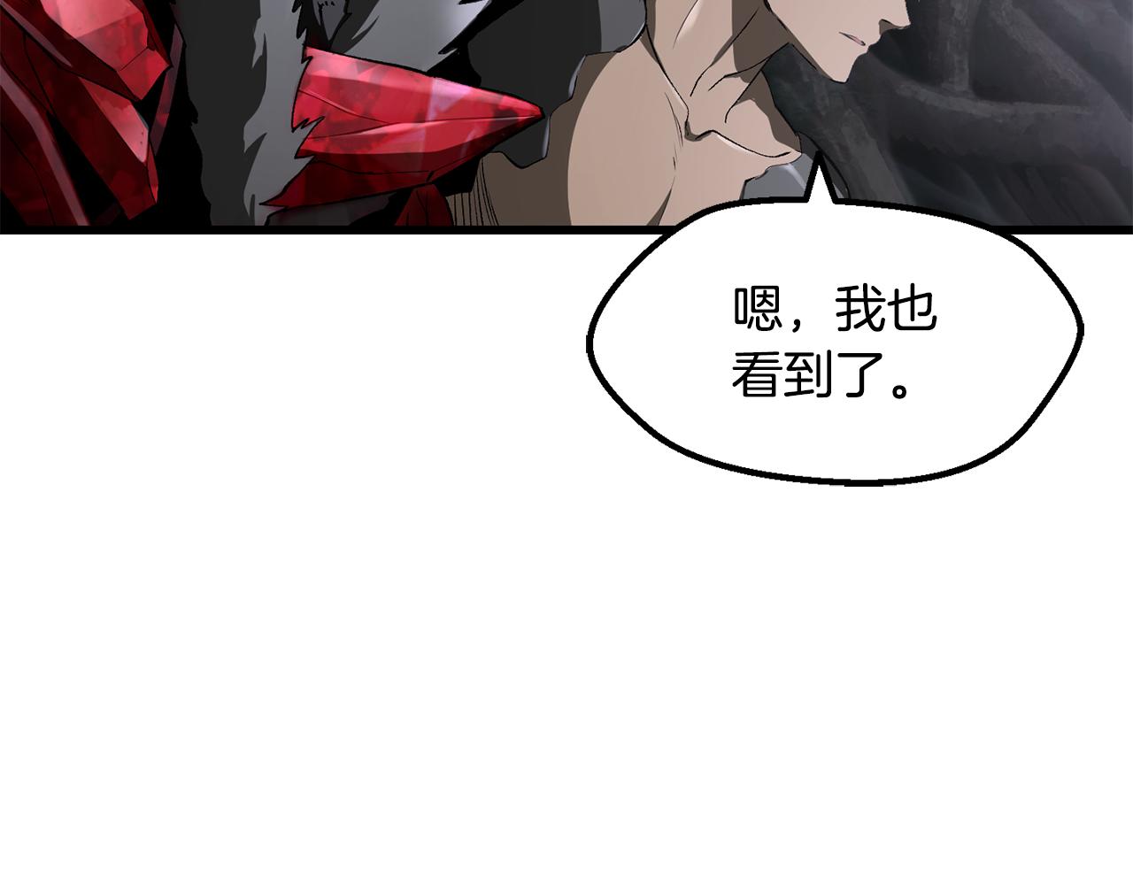 🍵拔剑九亿次 第252话 你要相信我们 第4页