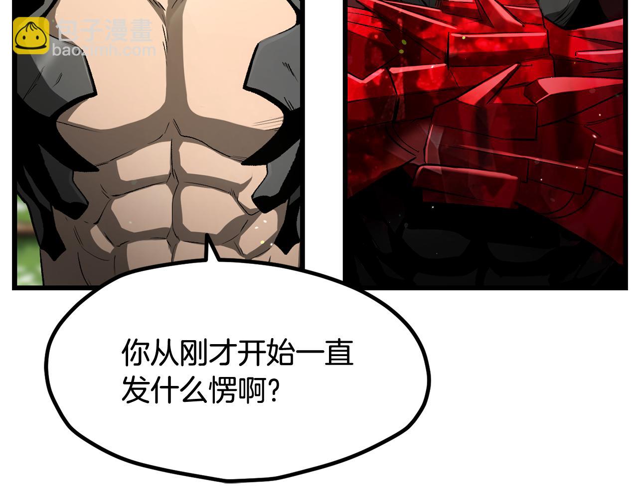 🍵拔剑九亿次 第252话 你要相信我们 第41页
