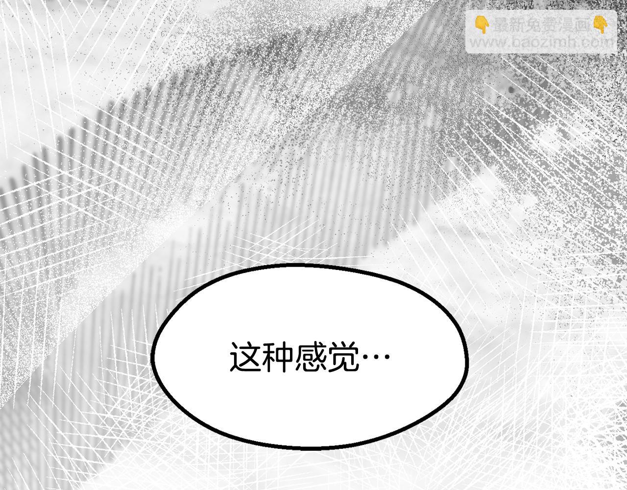 🍵拔剑九亿次 第252话 你要相信我们 第46页