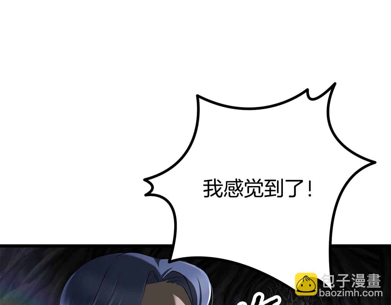 🍵拔剑九亿次 第252话 你要相信我们 第5页