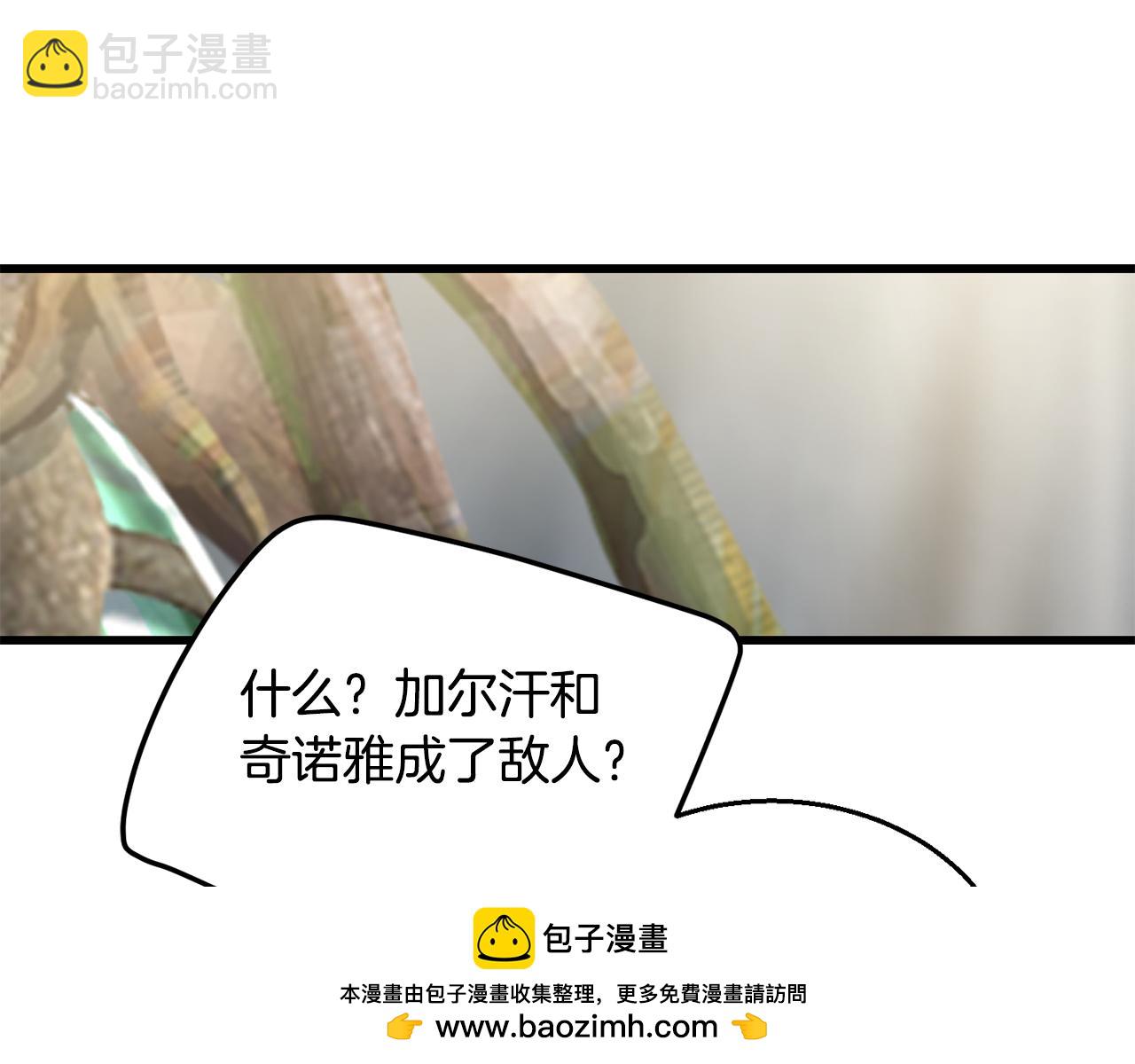 🍵拔剑九亿次 第252话 你要相信我们 第50页