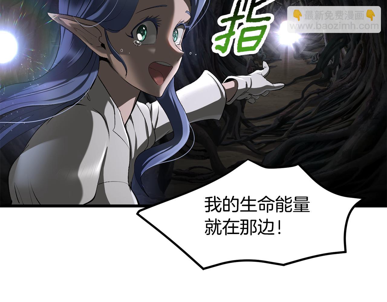 🍵拔剑九亿次 第252话 你要相信我们 第6页