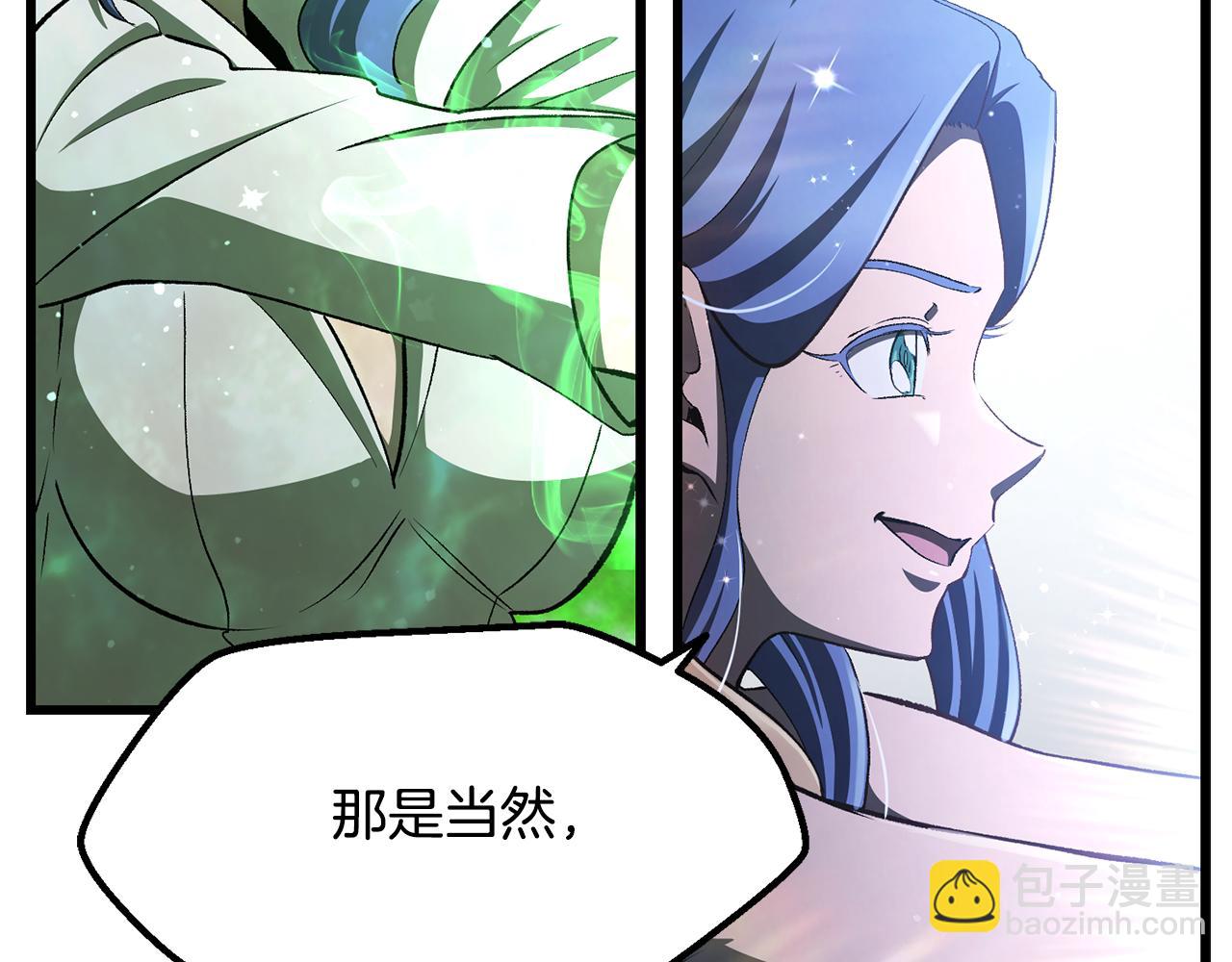 🍵拔剑九亿次 第254话 各方厮杀 第11页