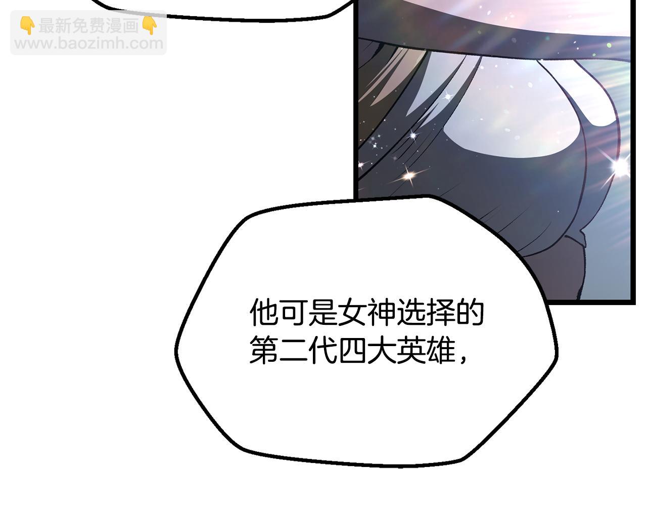 🍵拔剑九亿次 第254话 各方厮杀 第12页