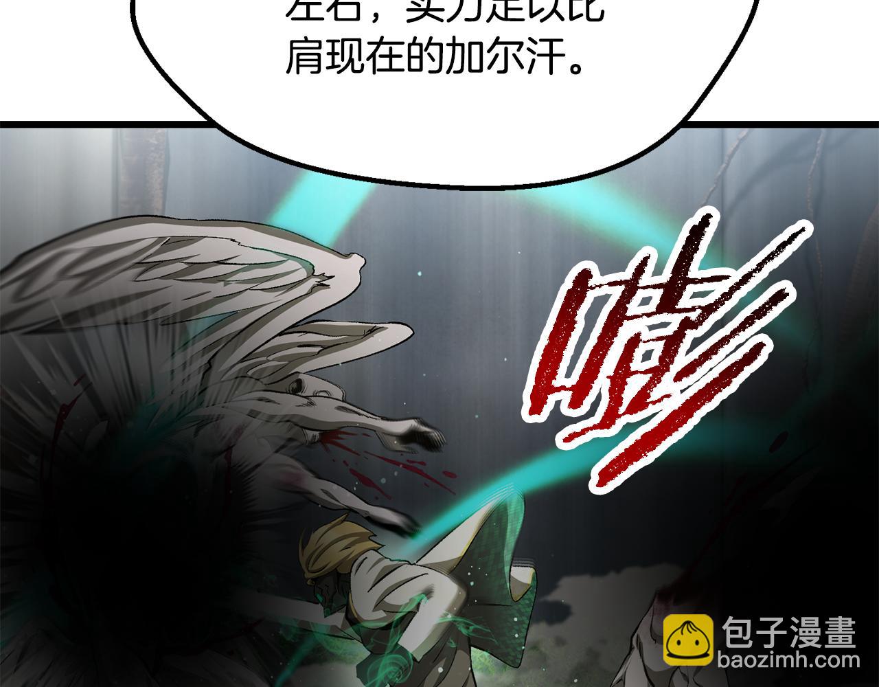 🍵拔剑九亿次 第254话 各方厮杀 第15页