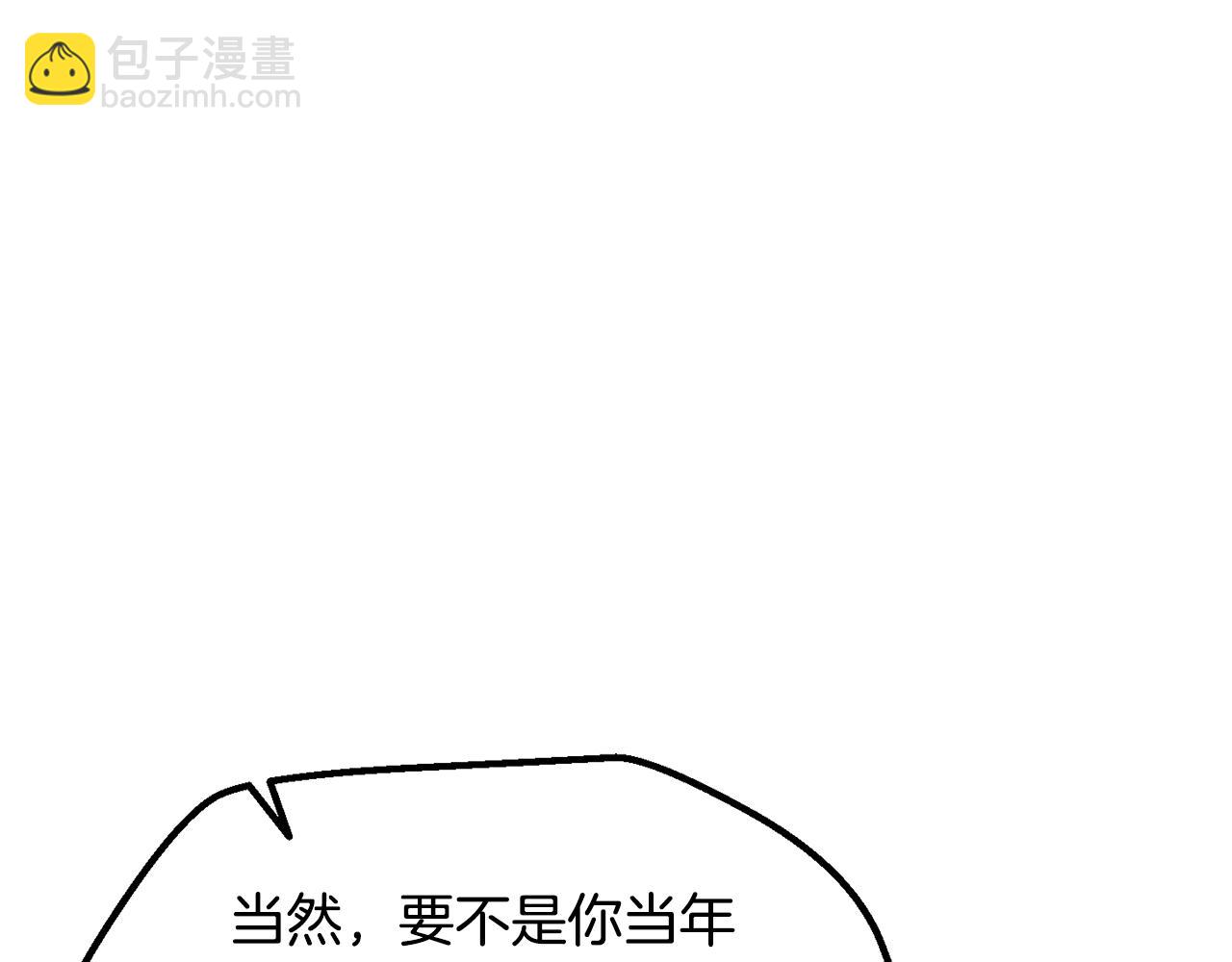 🍵拔剑九亿次 第254话 各方厮杀 第18页
