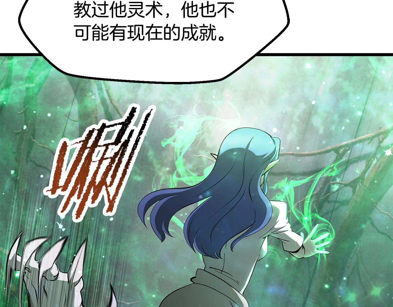 🍵拔剑九亿次 第254话 各方厮杀 第19页
