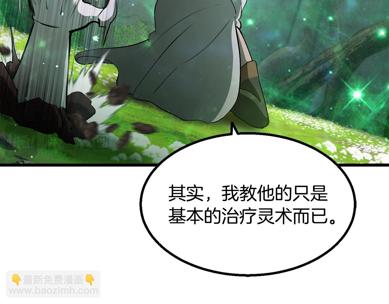 🍵拔剑九亿次 第254话 各方厮杀 第20页