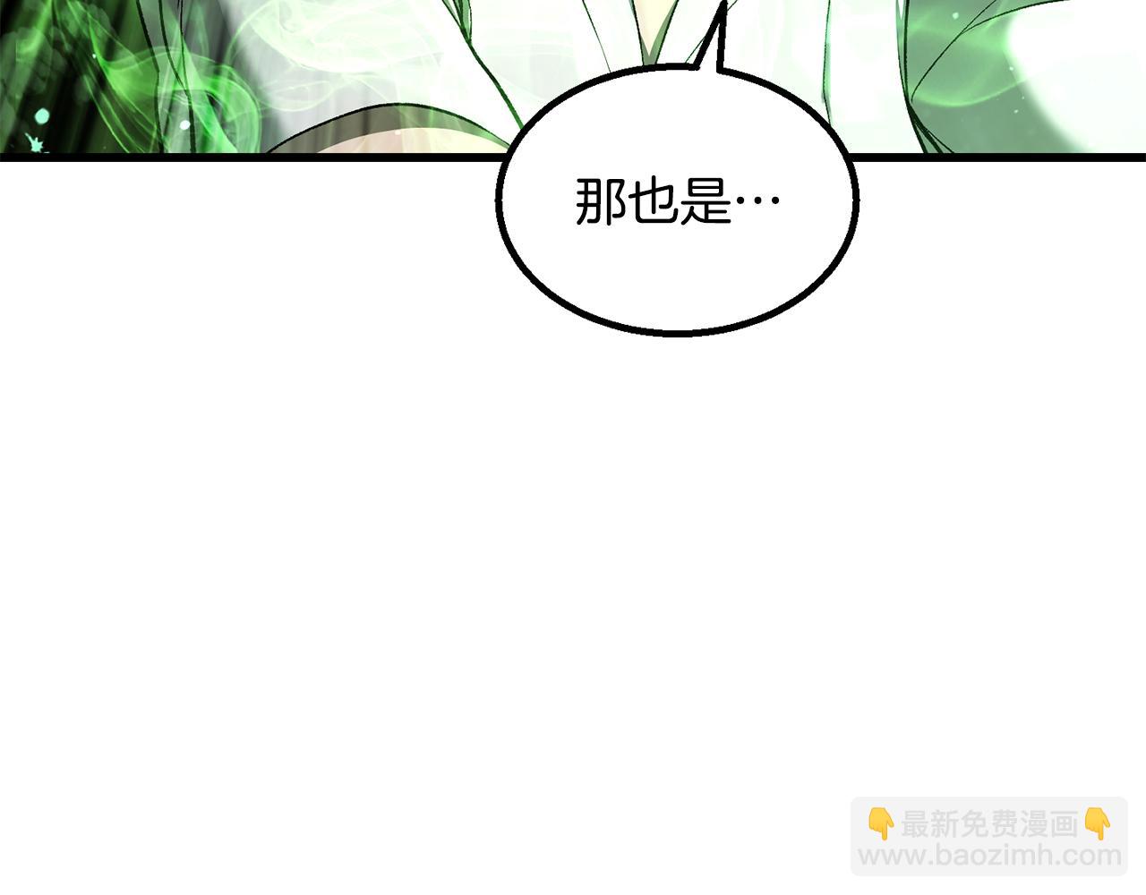 🍵拔剑九亿次 第254话 各方厮杀 第25页