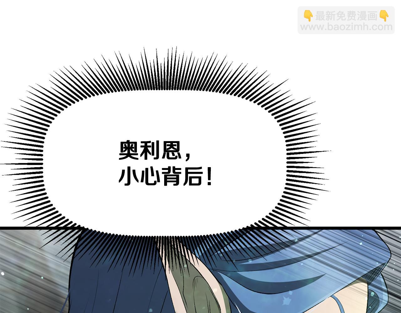 🍵拔剑九亿次 第254话 各方厮杀 第26页