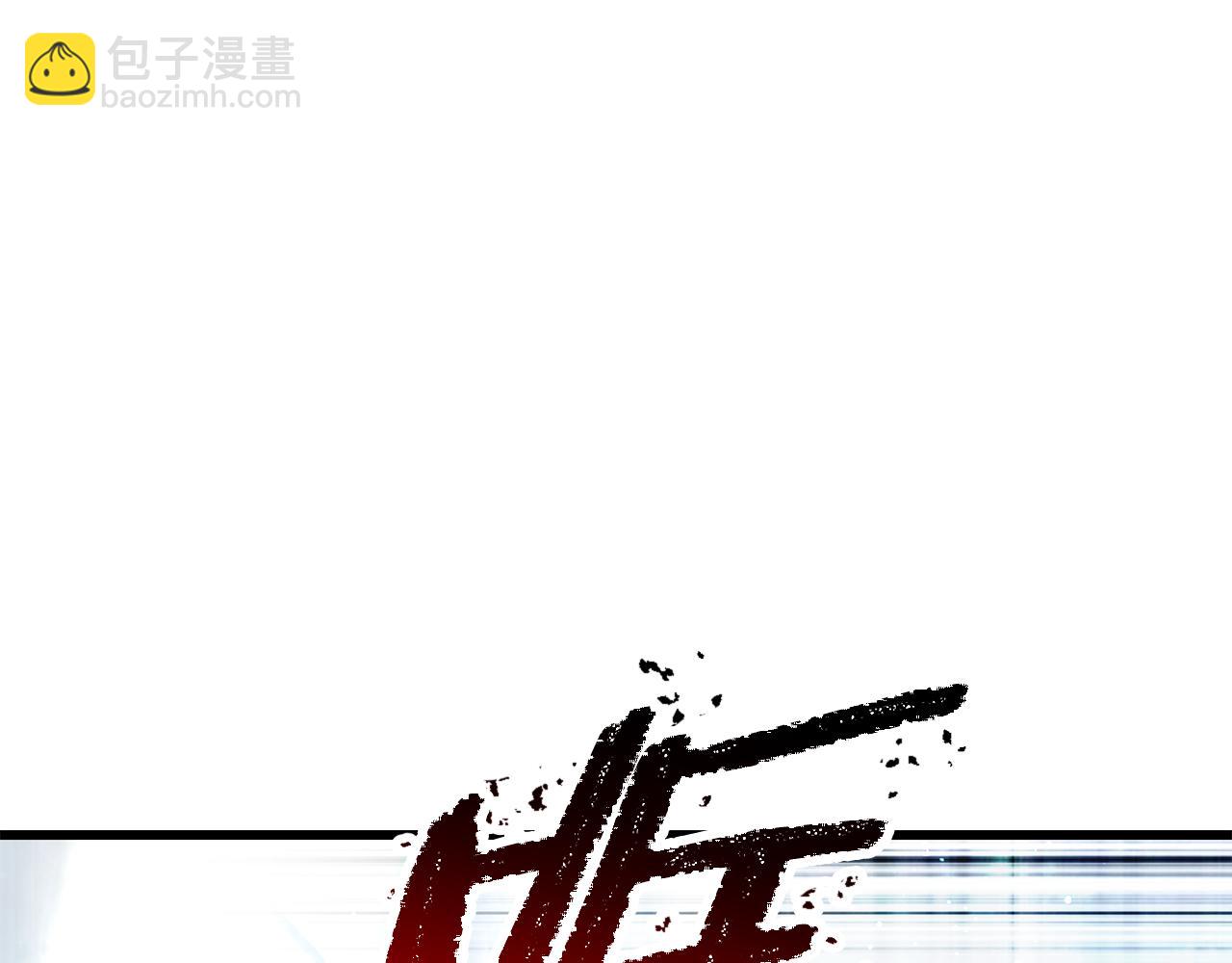 🍵拔剑九亿次 第254话 各方厮杀 第29页