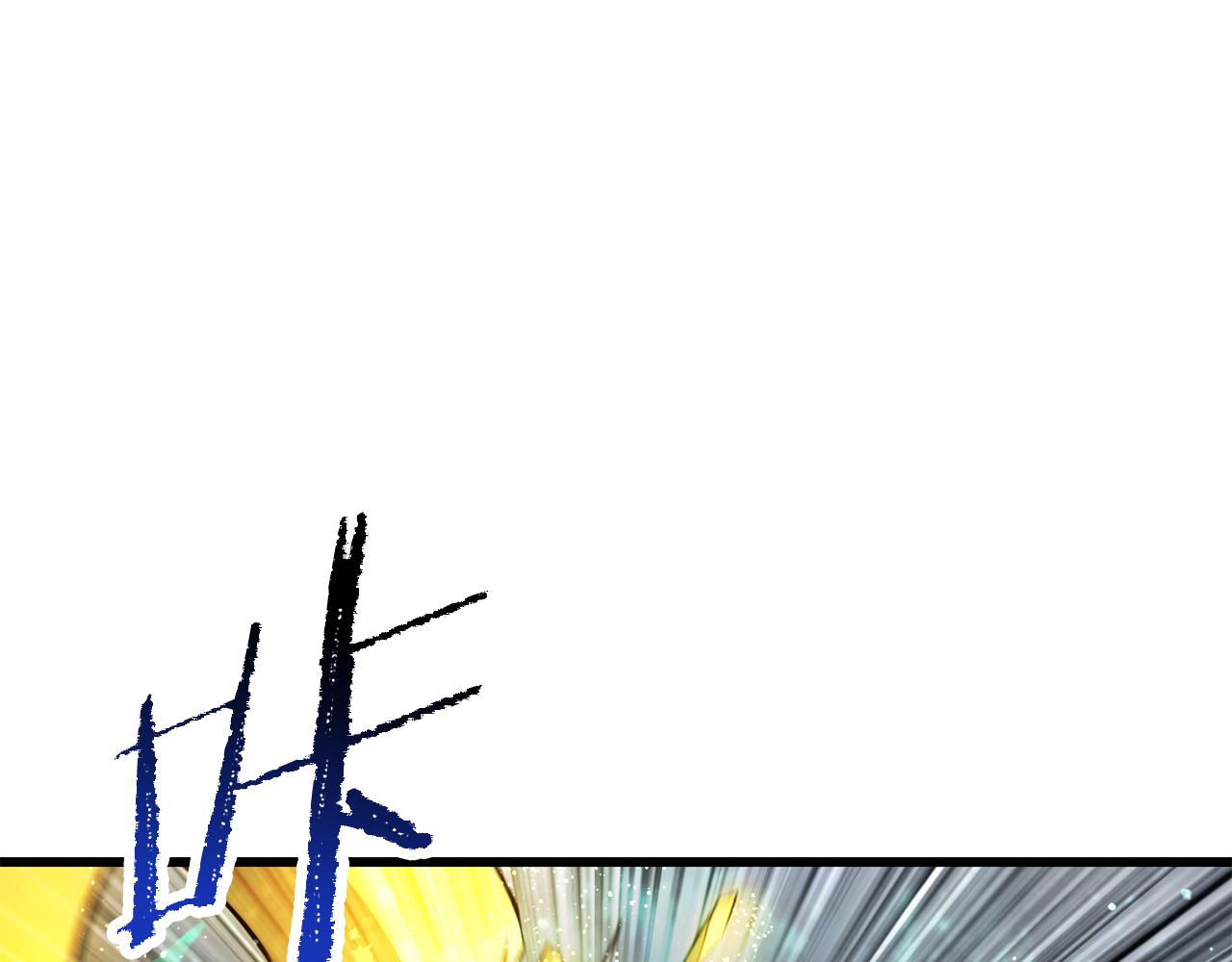 🍵拔剑九亿次 第254话 各方厮杀 第33页