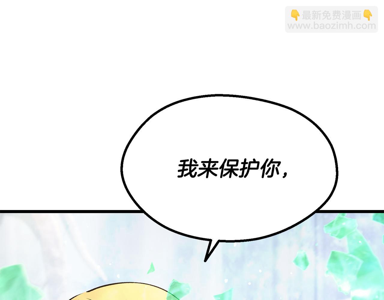 🍵拔剑九亿次 第254话 各方厮杀 第36页