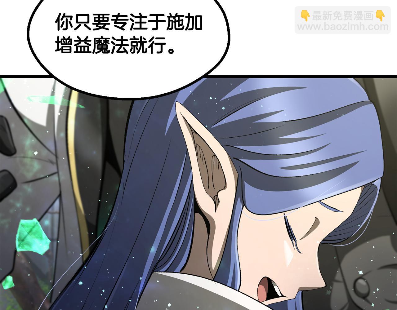🍵拔剑九亿次 第254话 各方厮杀 第40页