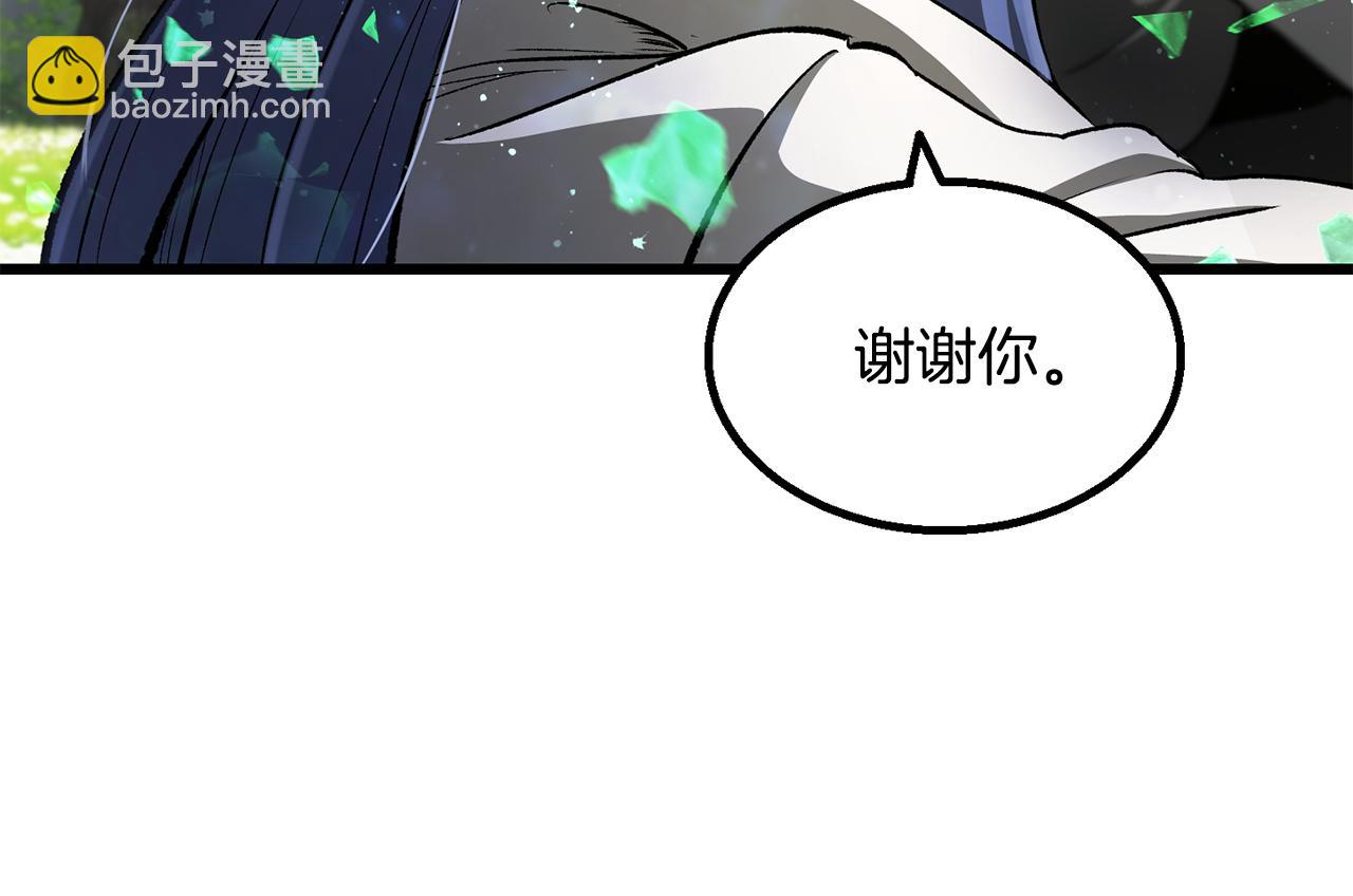🍵拔剑九亿次 第254话 各方厮杀 第41页