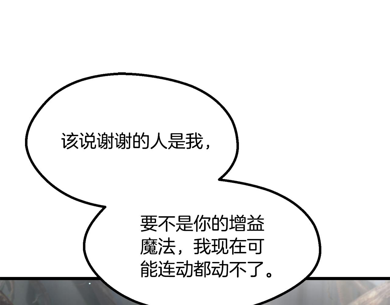 🍵拔剑九亿次 第254话 各方厮杀 第42页