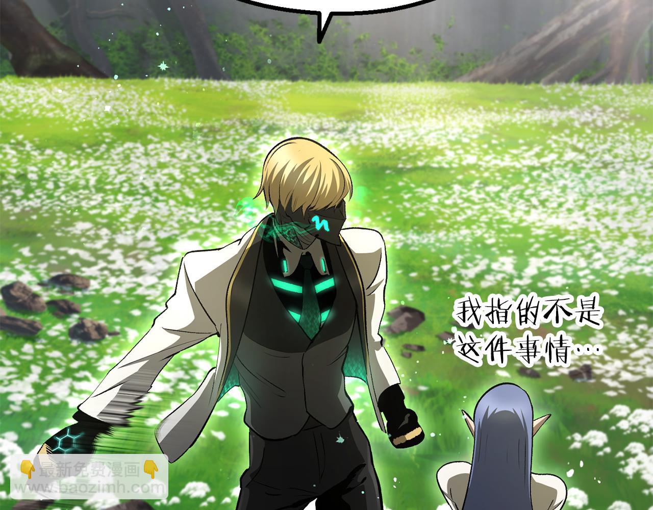 🍵拔剑九亿次 第254话 各方厮杀 第43页