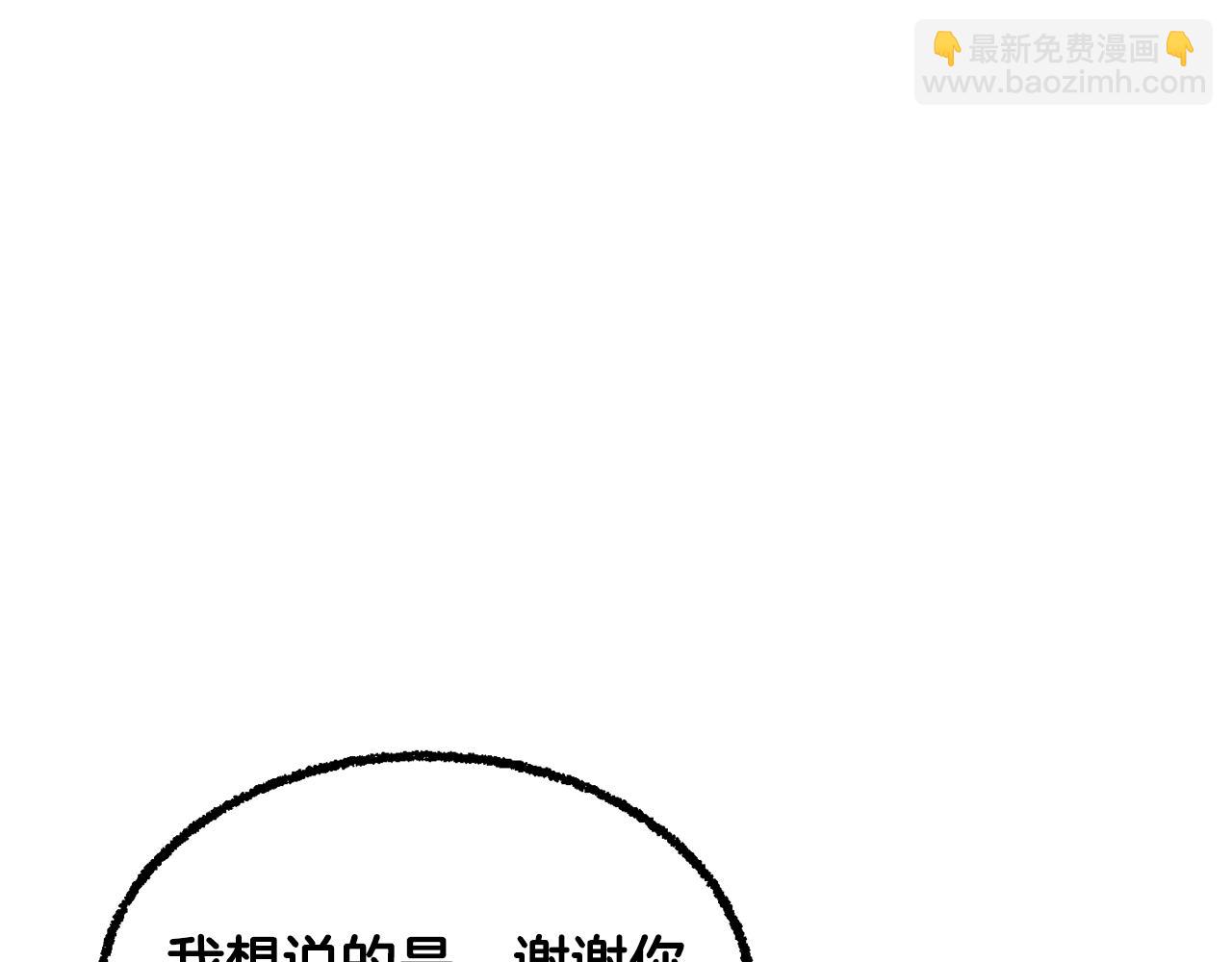 🍵拔剑九亿次 第254话 各方厮杀 第45页