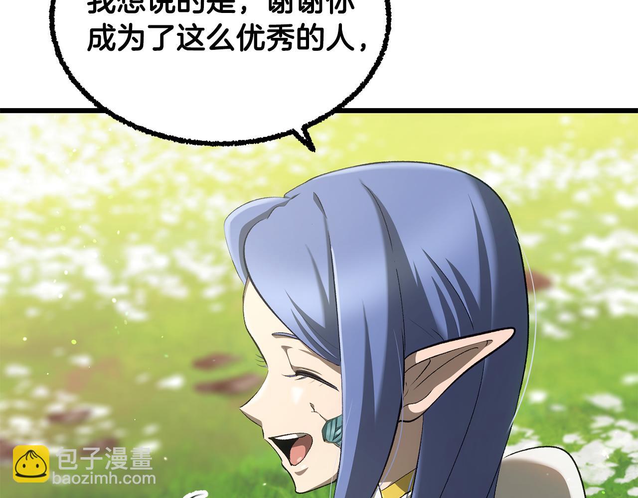 🍵拔剑九亿次 第254话 各方厮杀 第46页