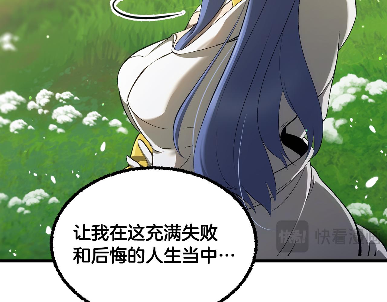 🍵拔剑九亿次 第254话 各方厮杀 第47页