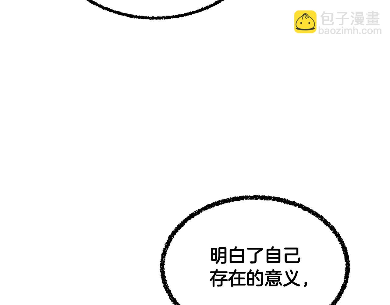 🍵拔剑九亿次 第254话 各方厮杀 第48页