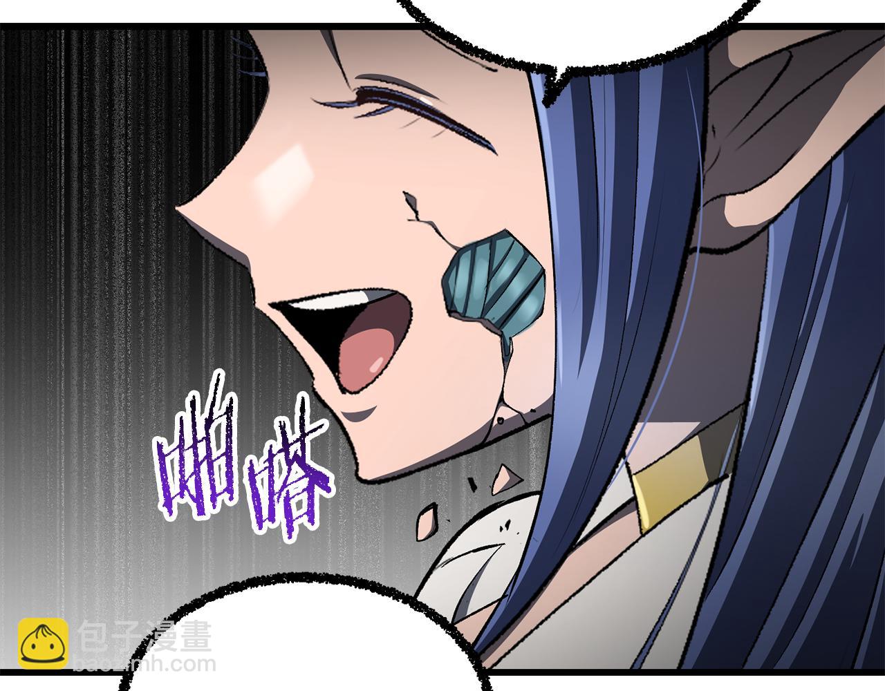 🍵拔剑九亿次 第254话 各方厮杀 第49页