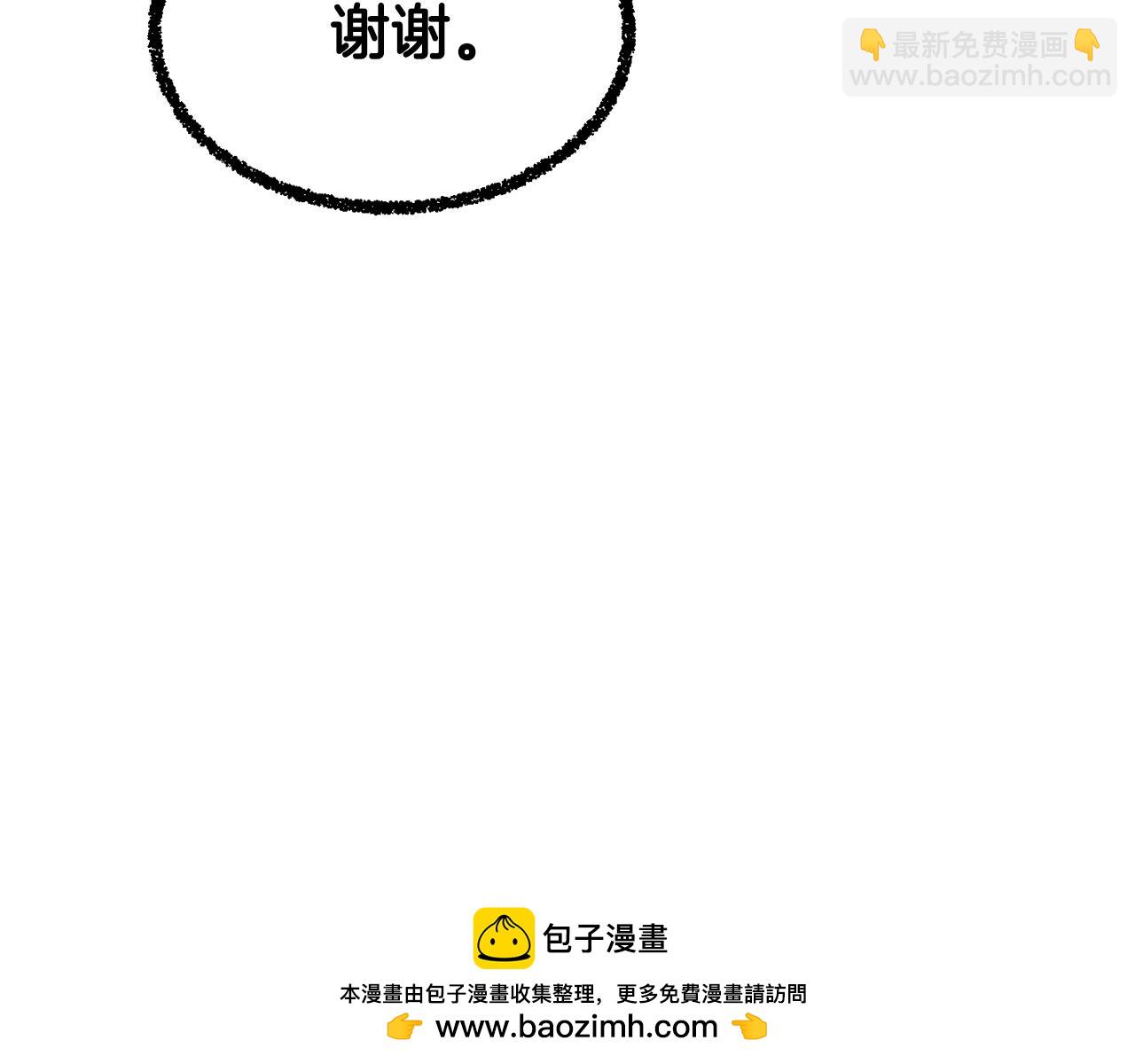 🍵拔剑九亿次 第254话 各方厮杀 第50页