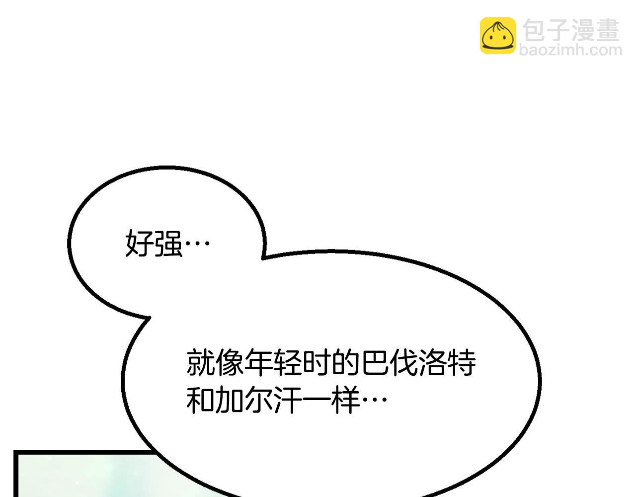 🍵拔剑九亿次 第254话 各方厮杀 第9页