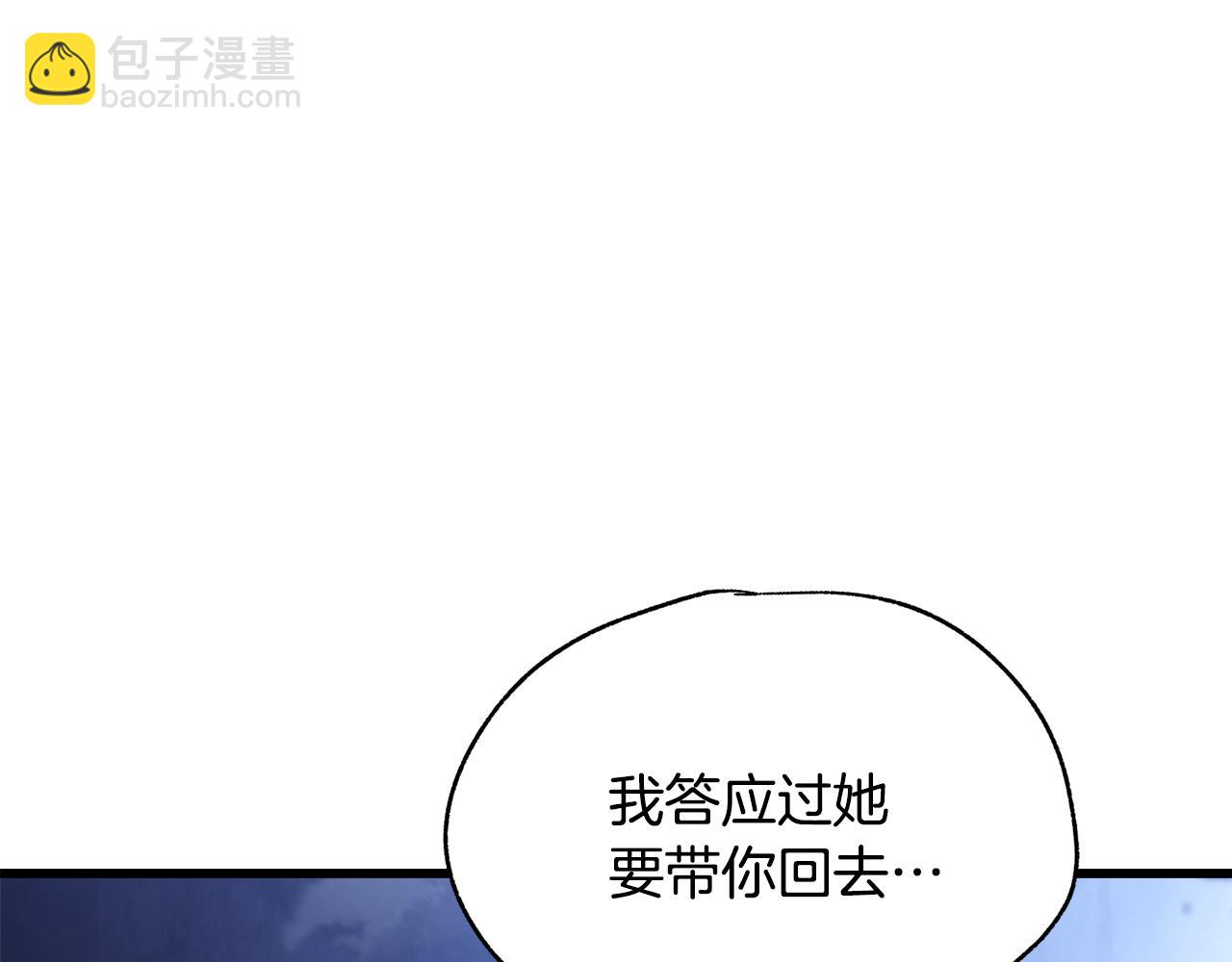 🍵拔剑九亿次 第256话 我问你答 第10页