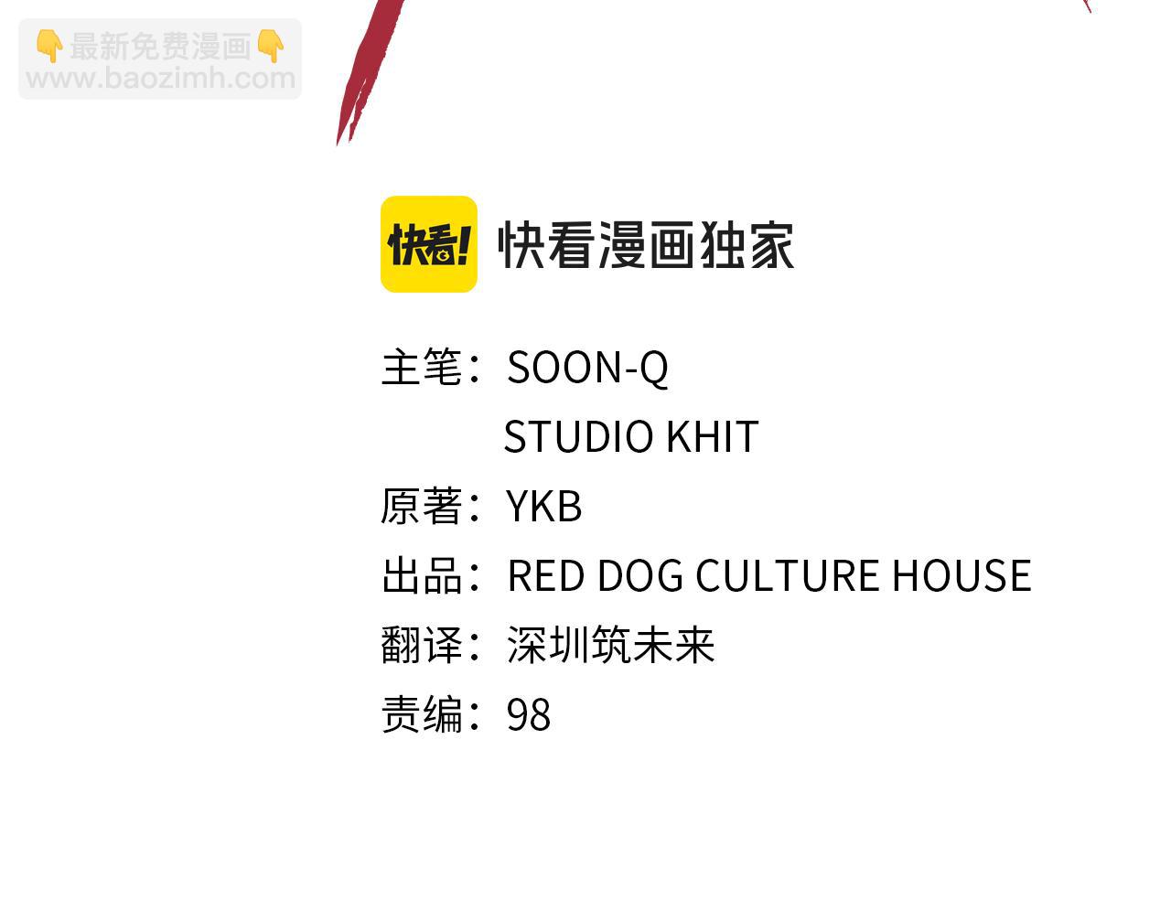 🍵拔剑九亿次 第256话 我问你答 第15页