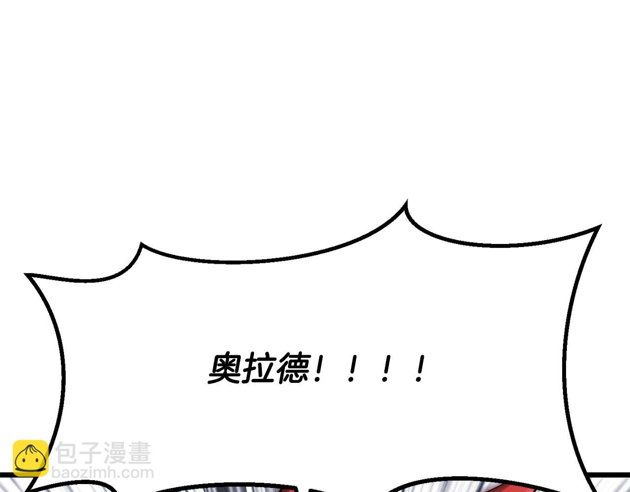 🍵拔剑九亿次 第256话 我问你答 第16页