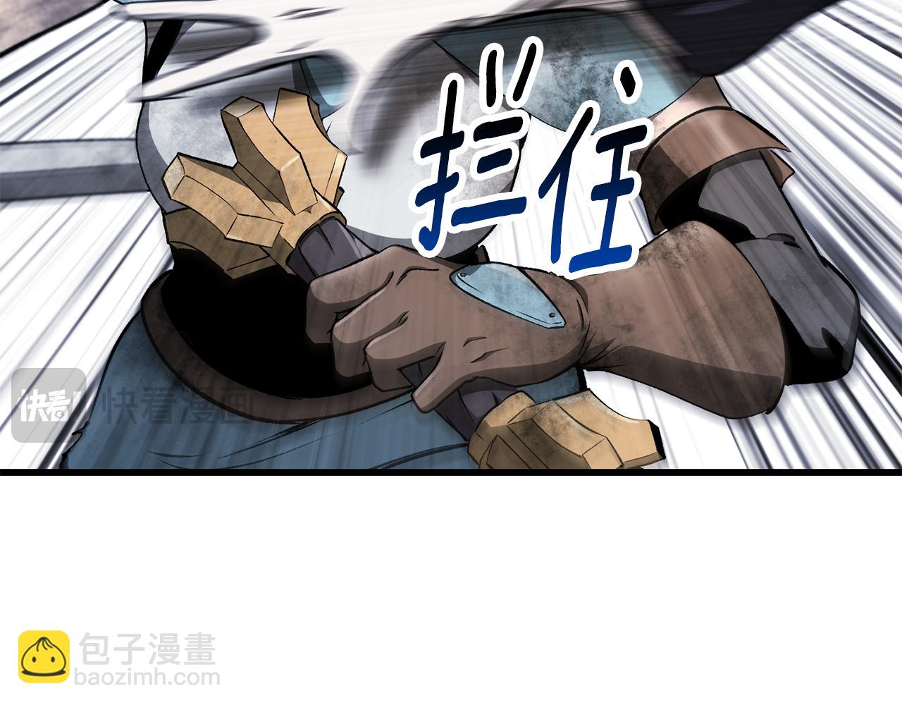 🍵拔剑九亿次 第256话 我问你答 第18页