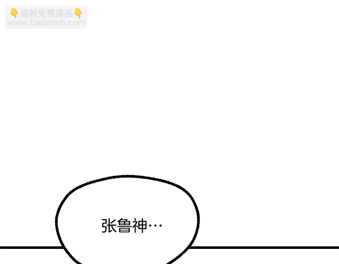 🍵拔剑九亿次 第256话 我问你答 第22页