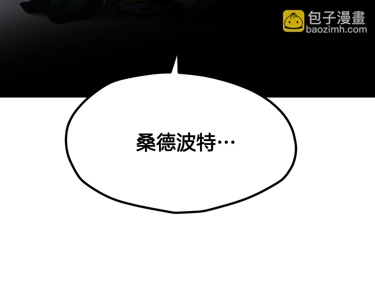 🍵拔剑九亿次 第256话 我问你答 第25页