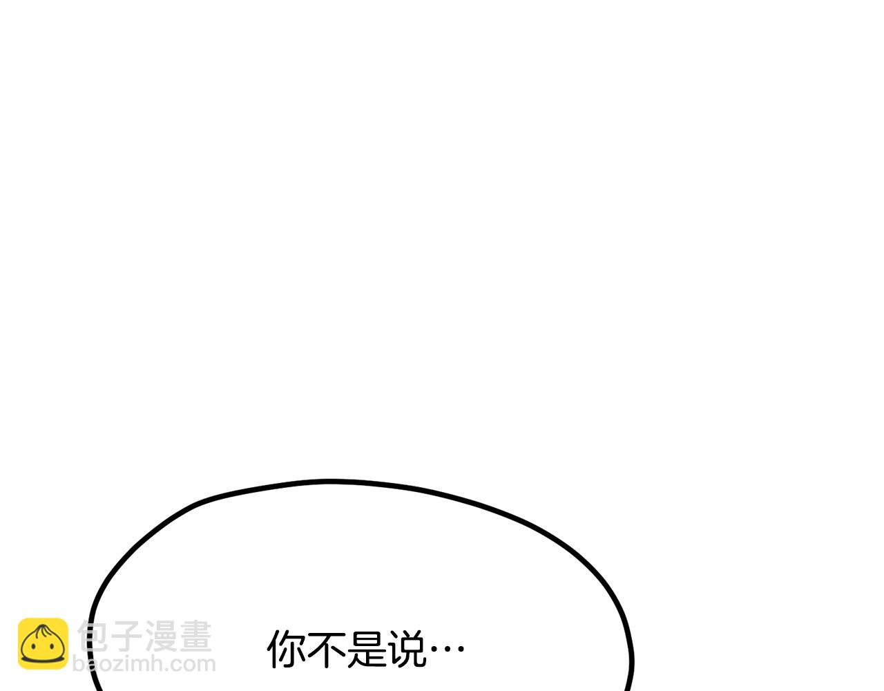 🍵拔剑九亿次 第256话 我问你答 第26页