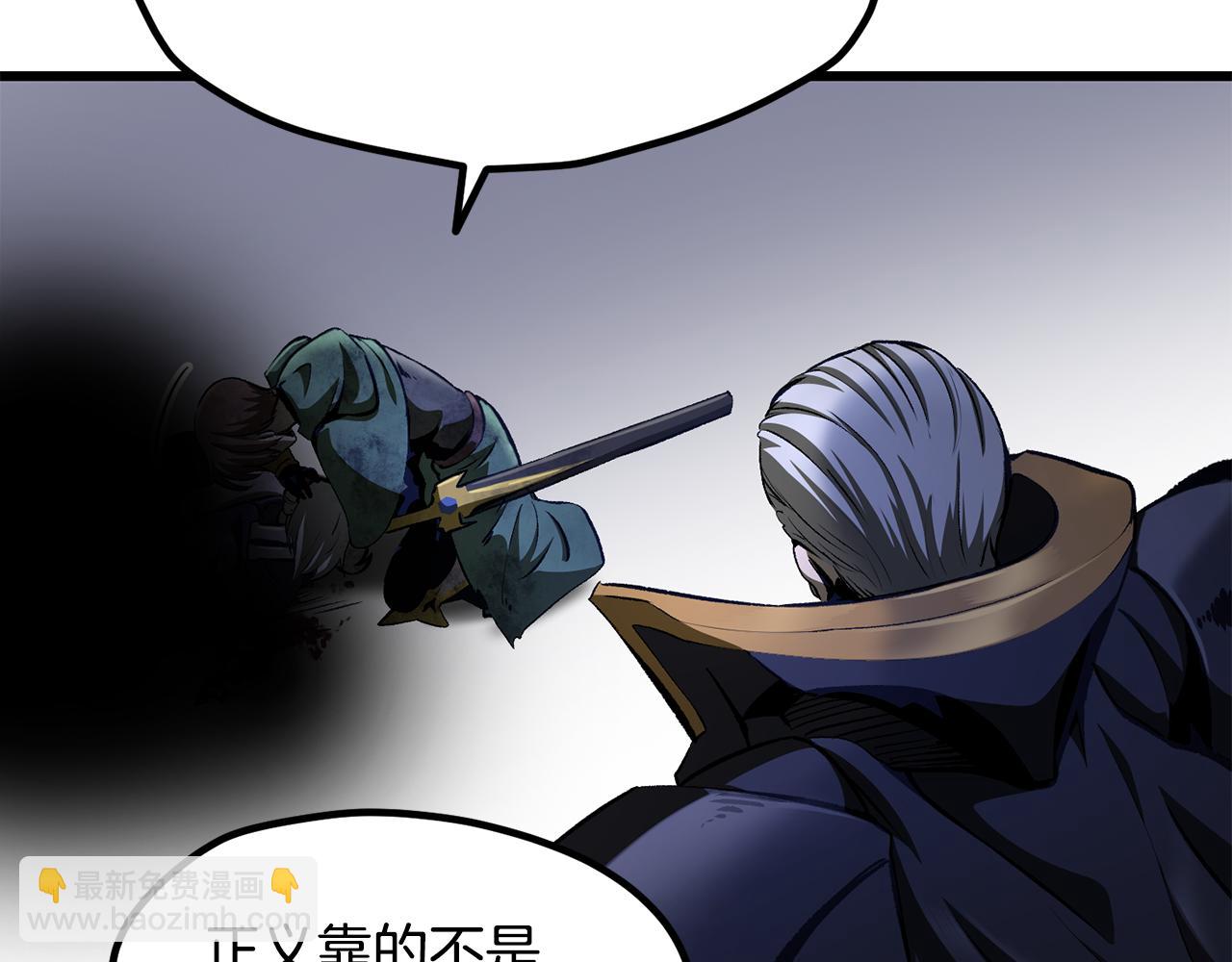 🍵拔剑九亿次 第256话 我问你答 第27页