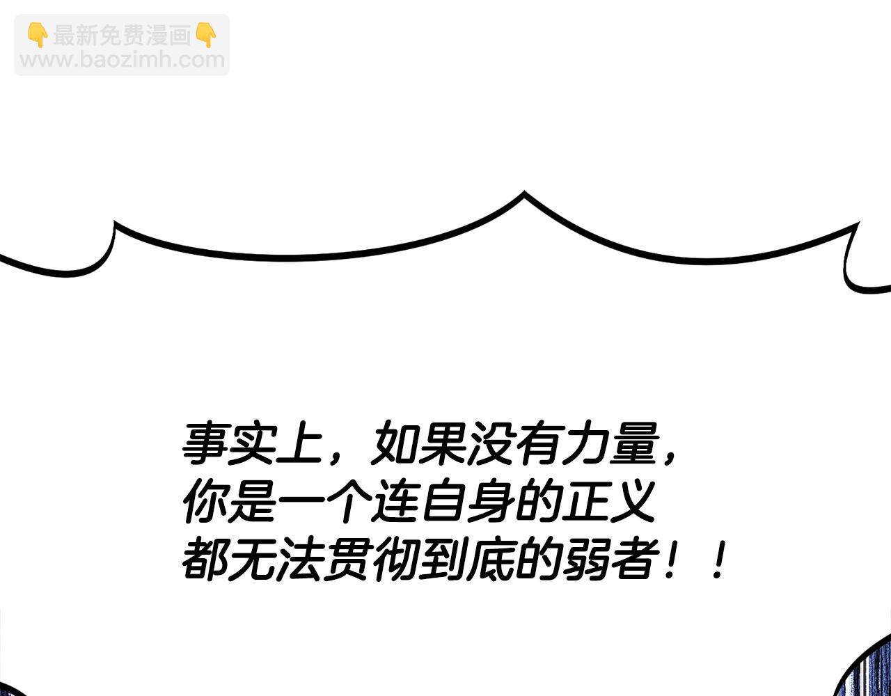 🍵拔剑九亿次 第256话 我问你答 第33页