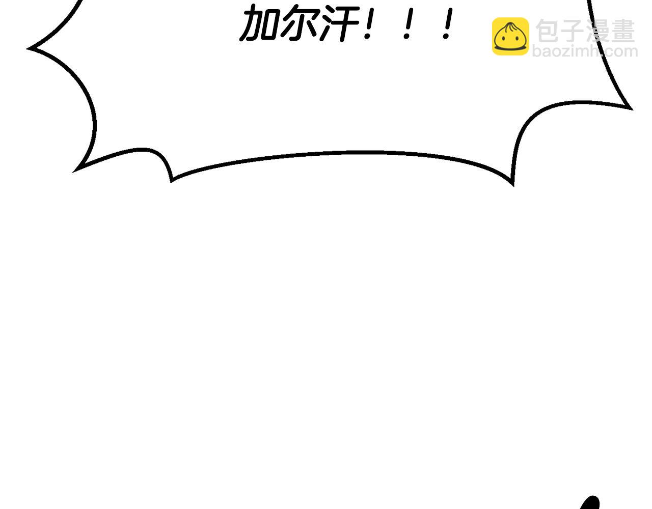 🍵拔剑九亿次 第256话 我问你答 第36页