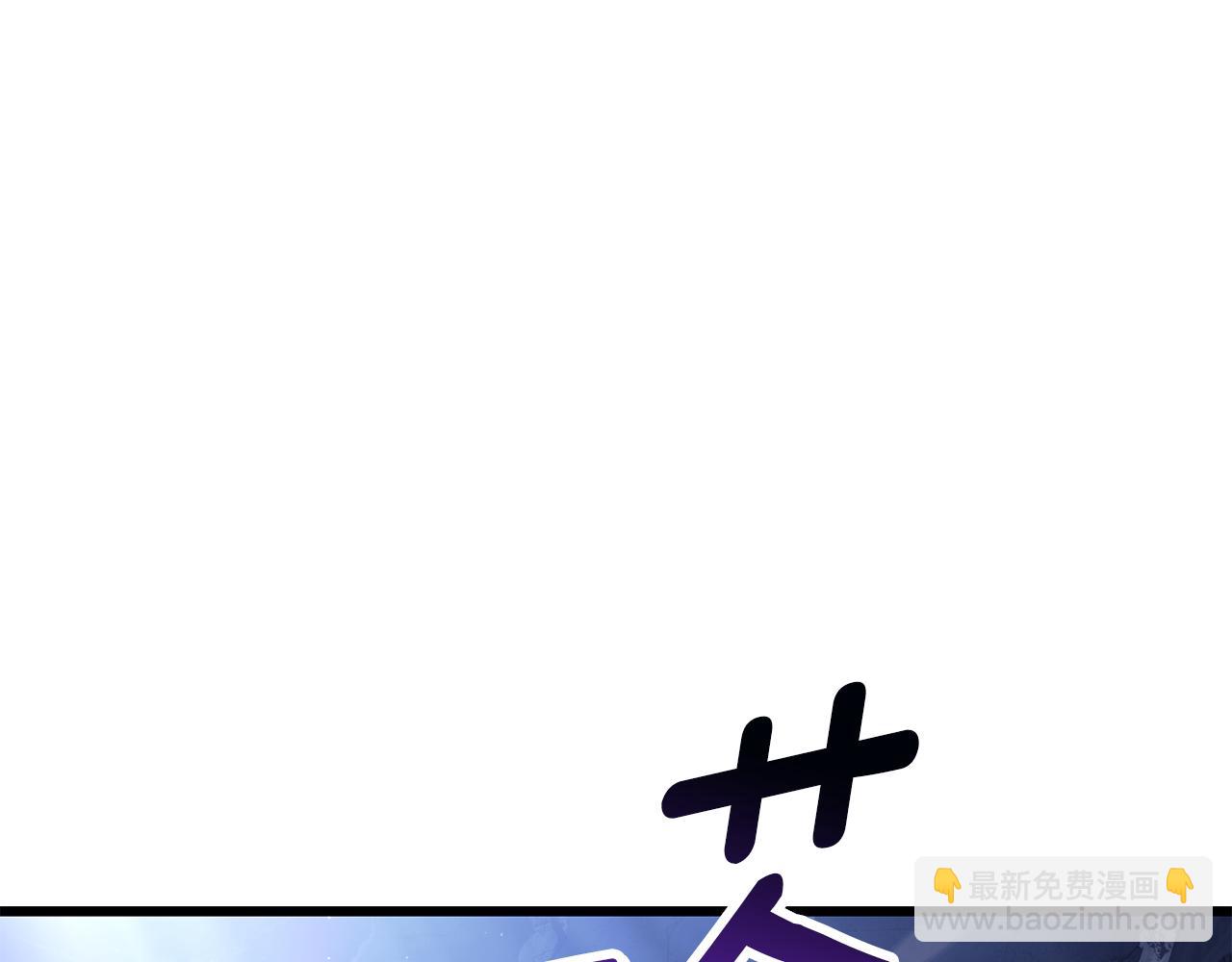 🍵拔剑九亿次 第256话 我问你答 第43页