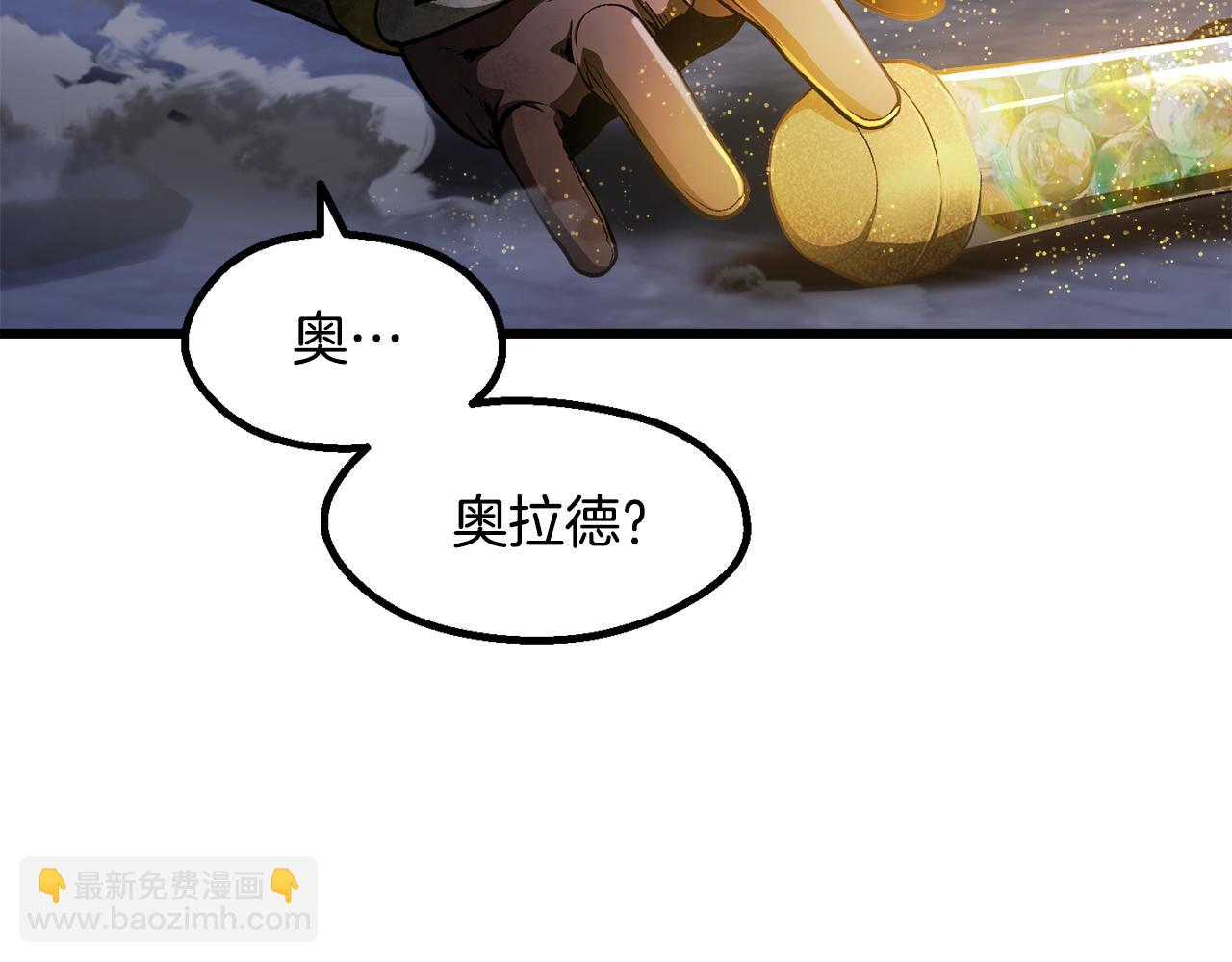 🍵拔剑九亿次 第256话 我问你答 第6页