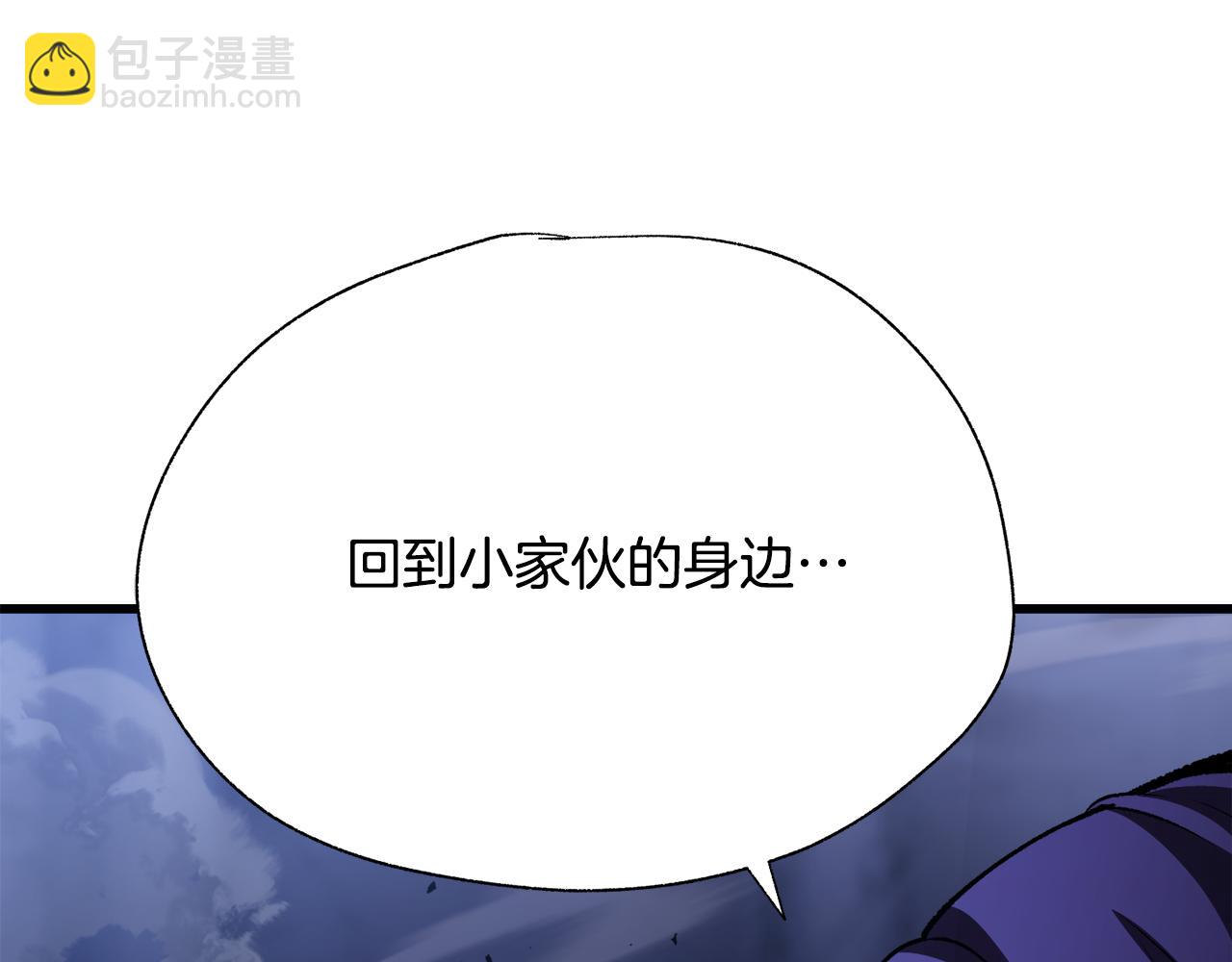 🍵拔剑九亿次 第256话 我问你答 第7页