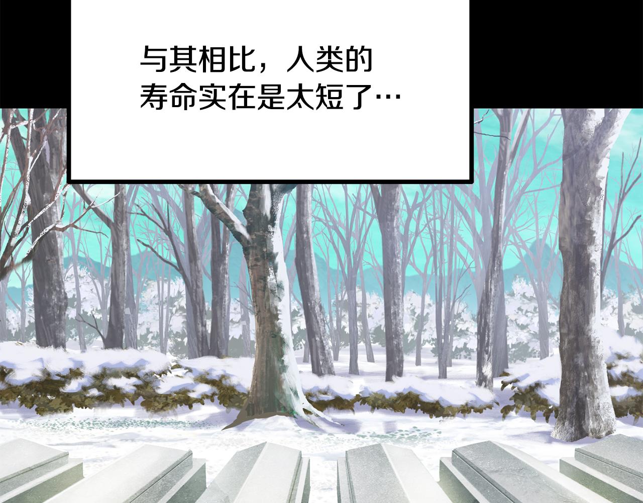 🍵拔剑九亿次 第258话 龙族申请出战 第10页