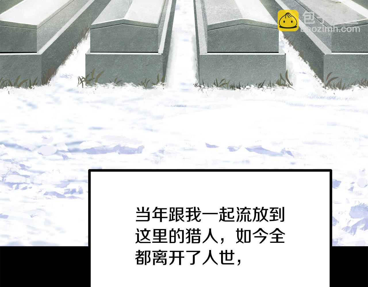 🍵拔剑九亿次 第258话 龙族申请出战 第11页
