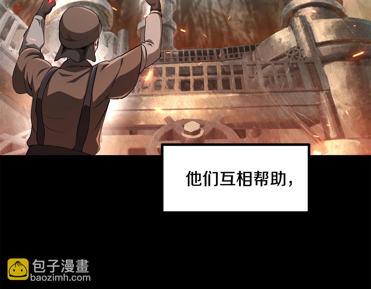 🍵拔剑九亿次 第258话 龙族申请出战 第15页